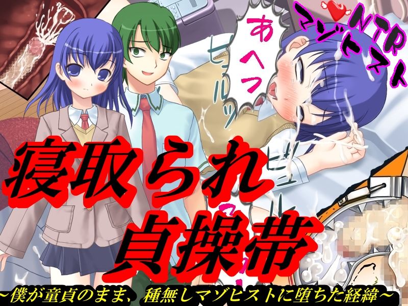Netorare Serifu Tsuki CG Shuu page 2 full