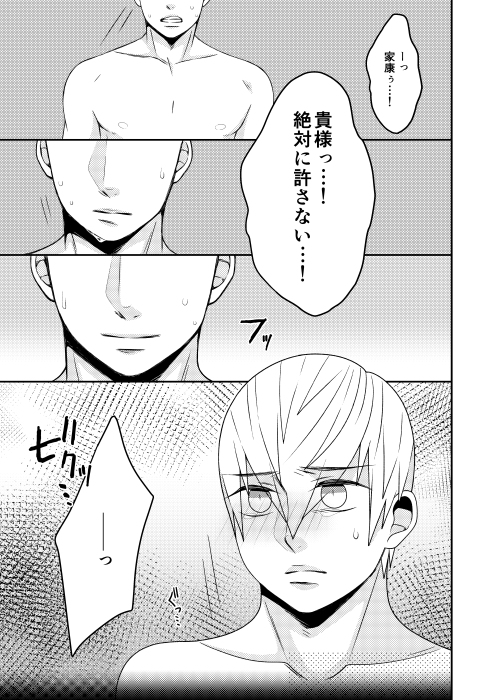 PINK! sample page 4 full