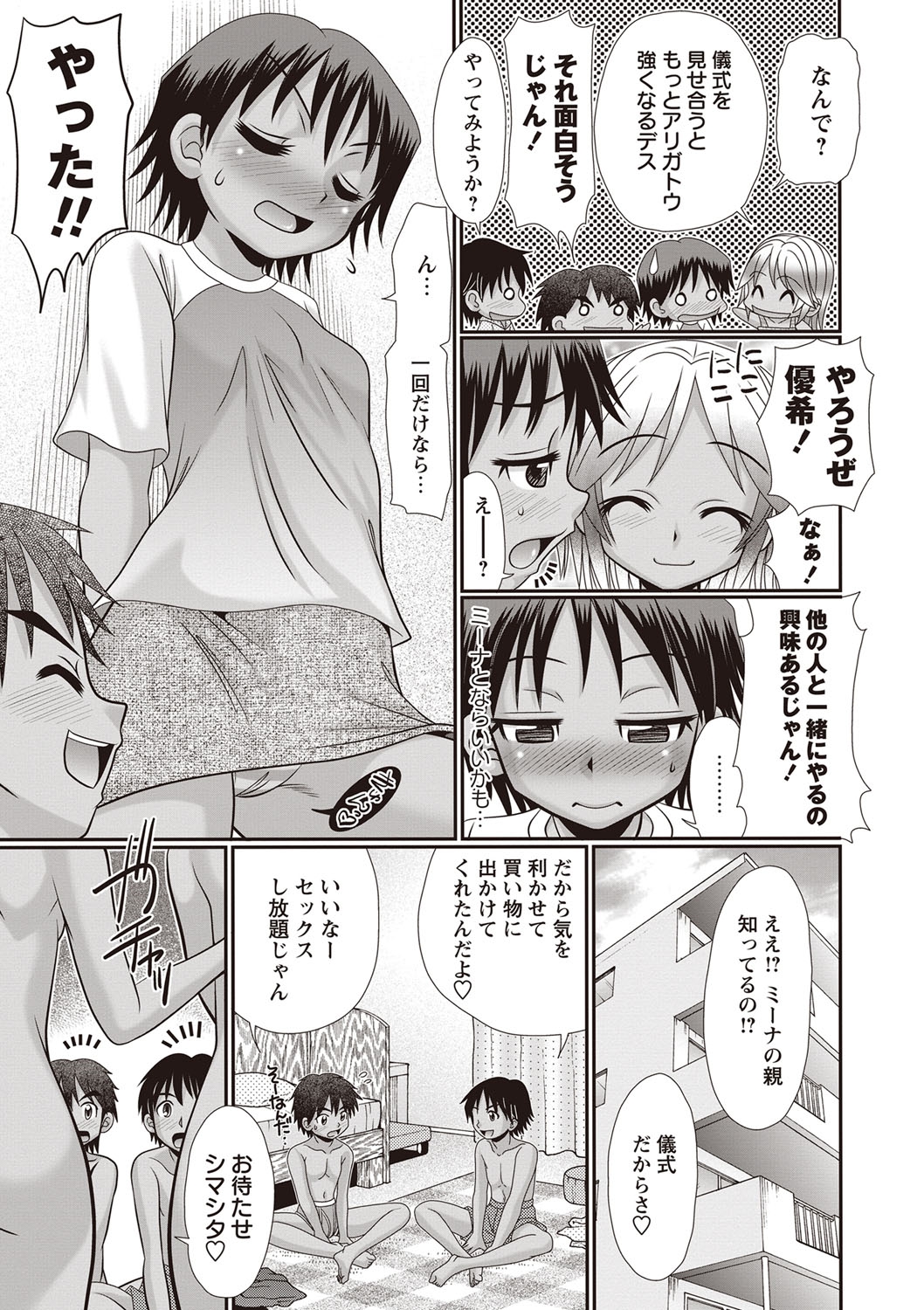 Hiyake Sex Enikki - Picture Diary of a xxx with the Suntanned page 8 full
