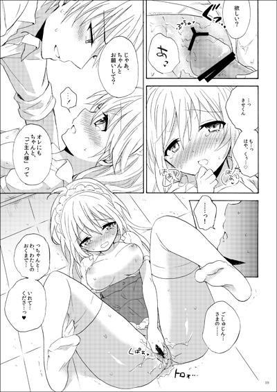 Kanzen Muketsu no Maid-sama! page 3 full