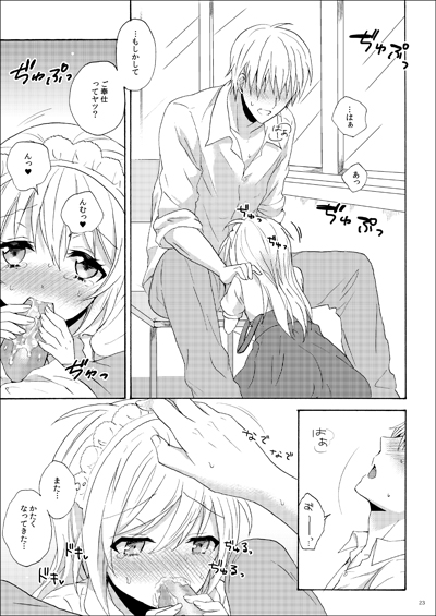 Kanzen Muketsu no Maid-sama! page 4 full