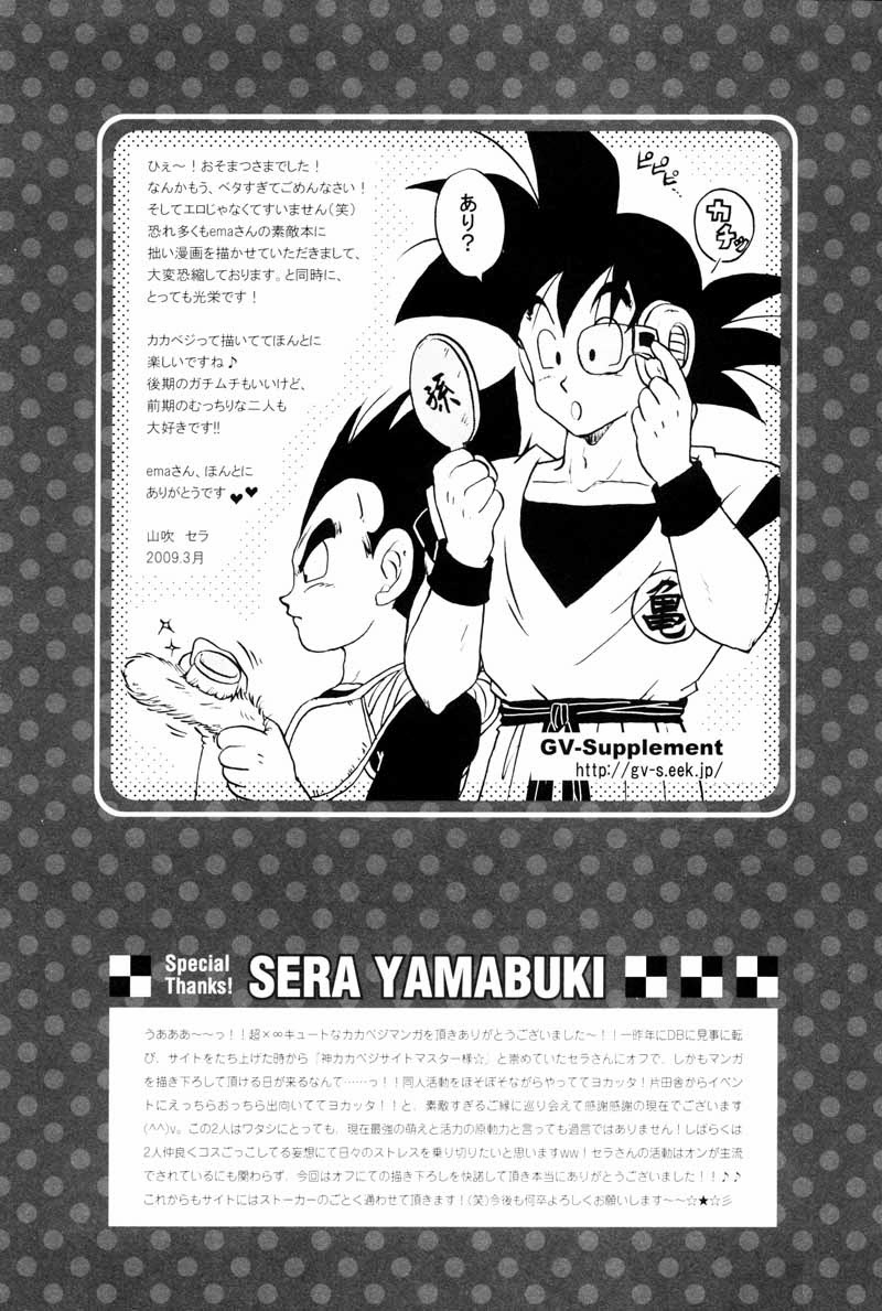 Rolling Hearts page 8 full