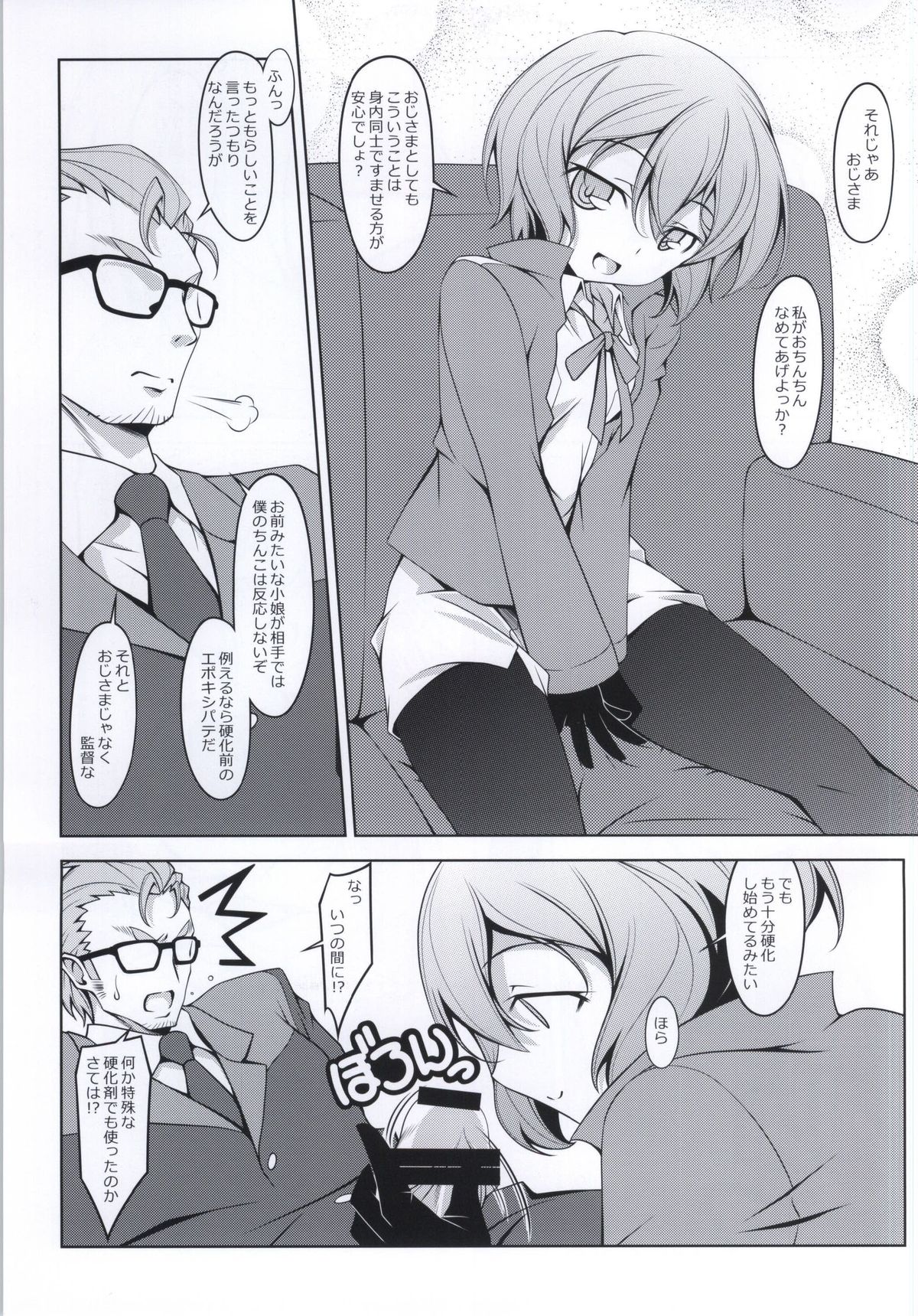 SHIA-PORTENT! page 4 full