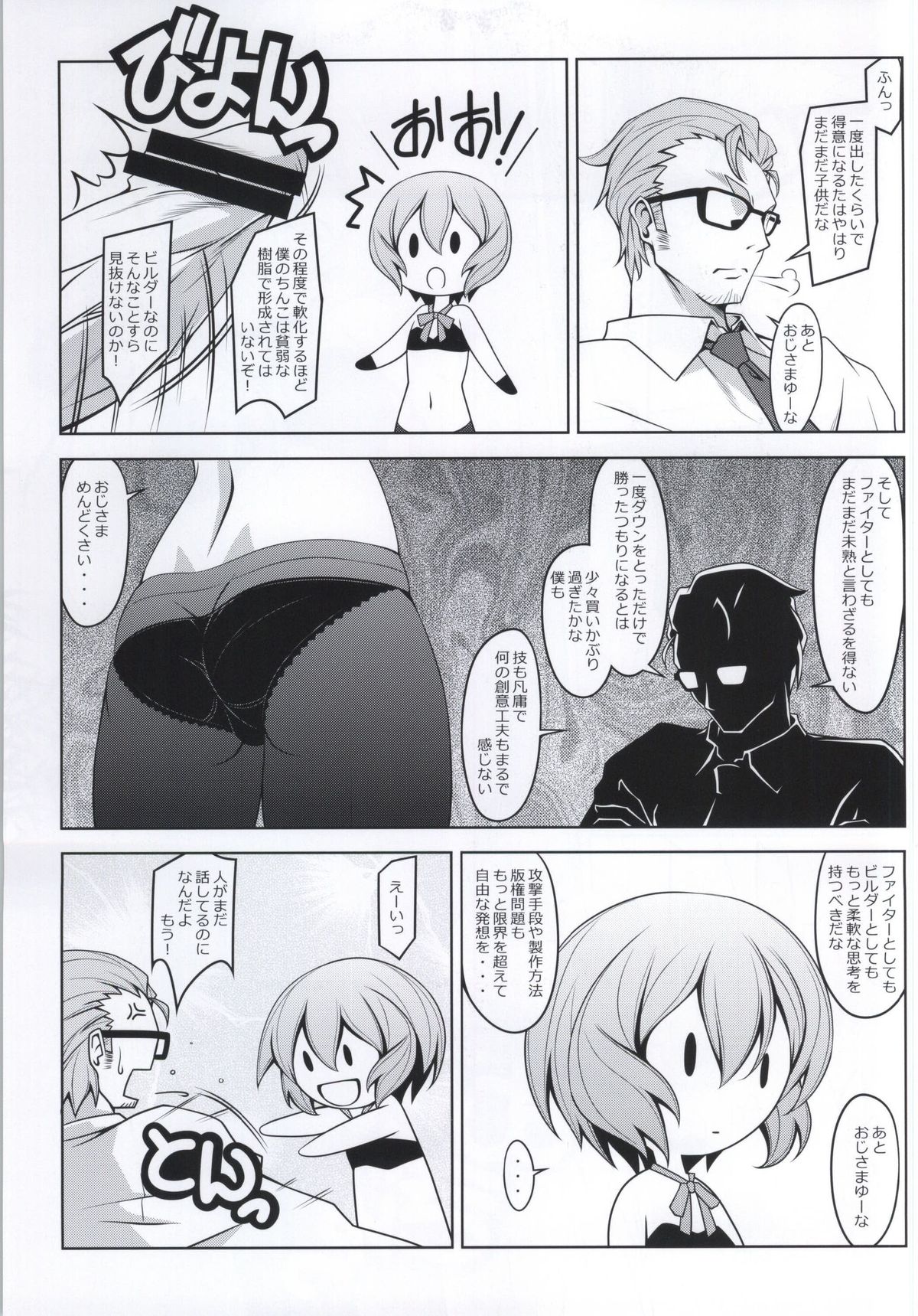 SHIA-PORTENT! page 8 full