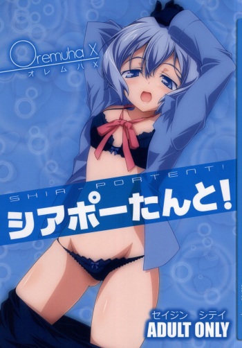 SHIA-PORTENT! cover