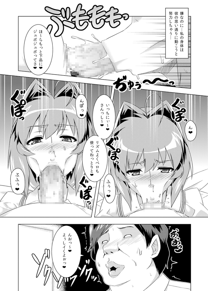 NetoLove02 page 4 full