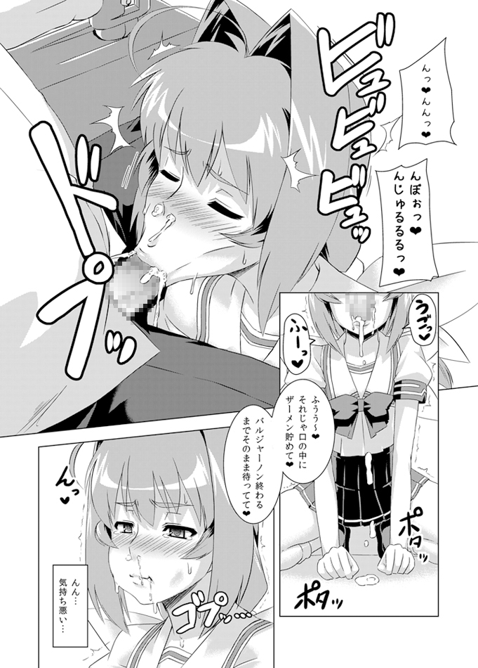 NetoLove02 page 5 full