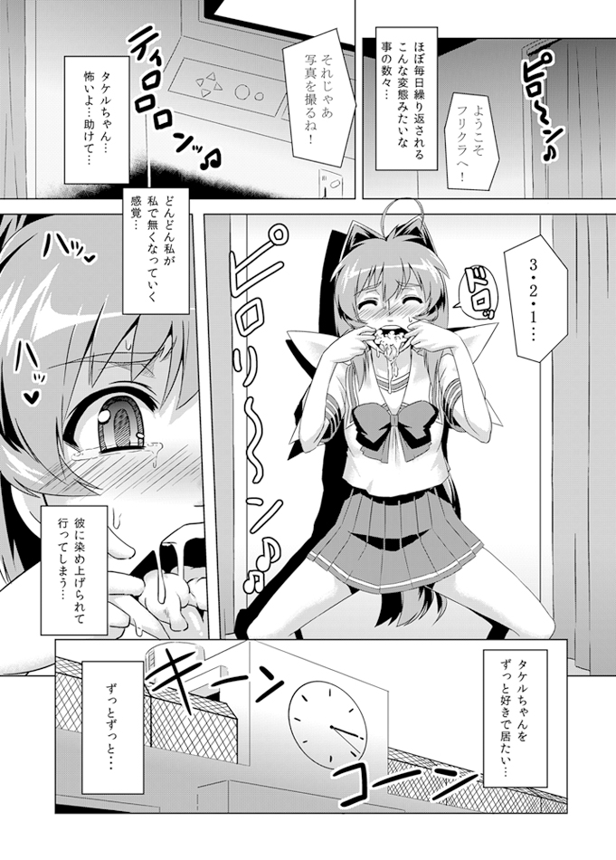 NetoLove02 page 6 full