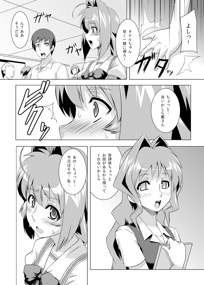 NetoLove02 page 7 full