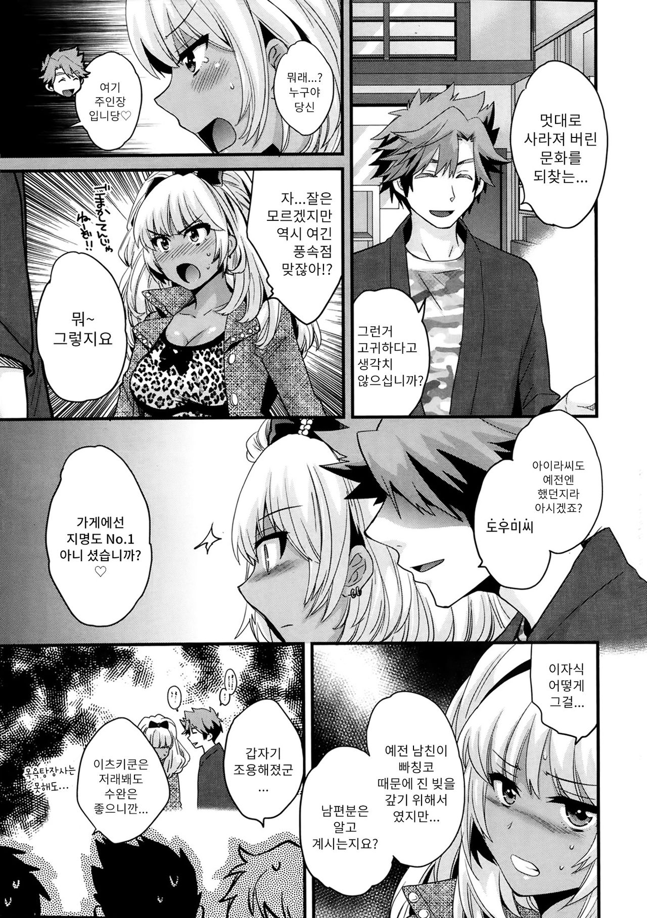 Niizuma Osenaka Nagashimasu Ch. 4 page 10 full