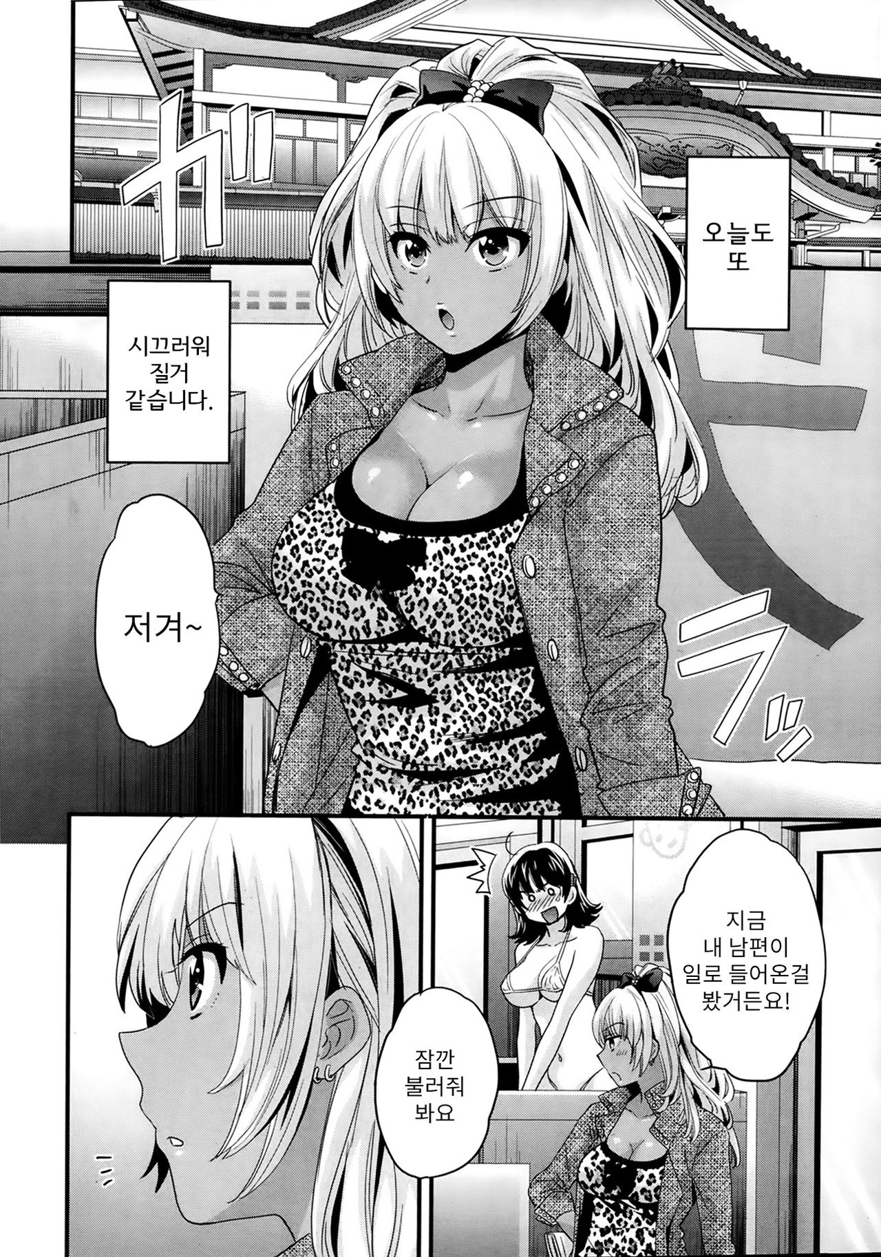Niizuma Osenaka Nagashimasu Ch. 4 page 7 full
