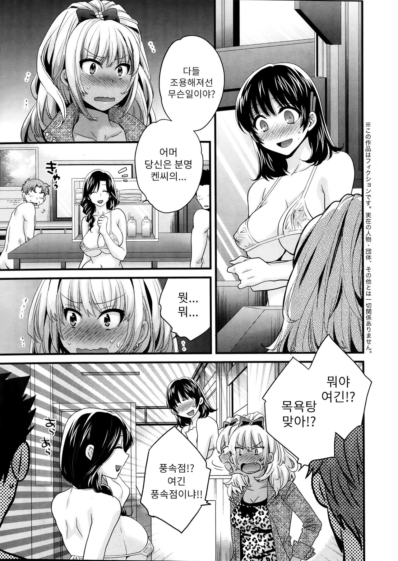 Niizuma Osenaka Nagashimasu Ch. 4 page 8 full