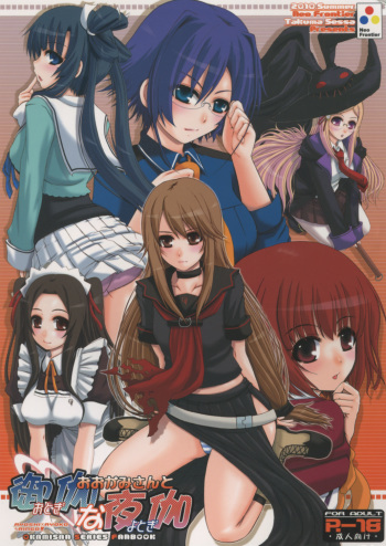 Ookami-san to Otogi na Yotogi cover