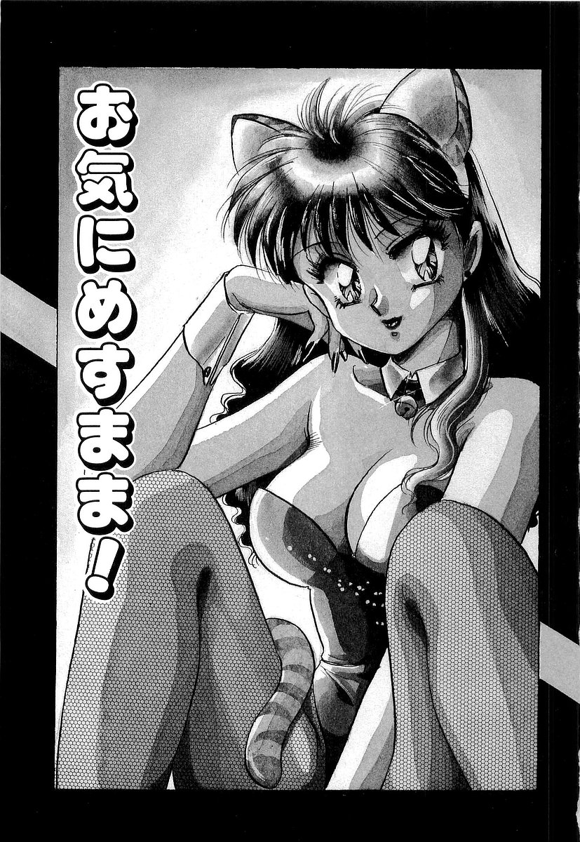 Tanoshii Koto Shimasho page 6 full