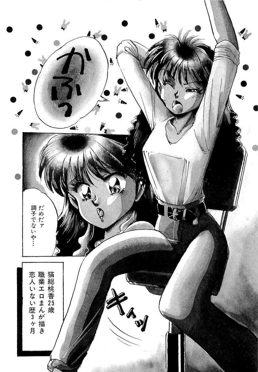 Tanoshii Koto Shimasho page 9 full