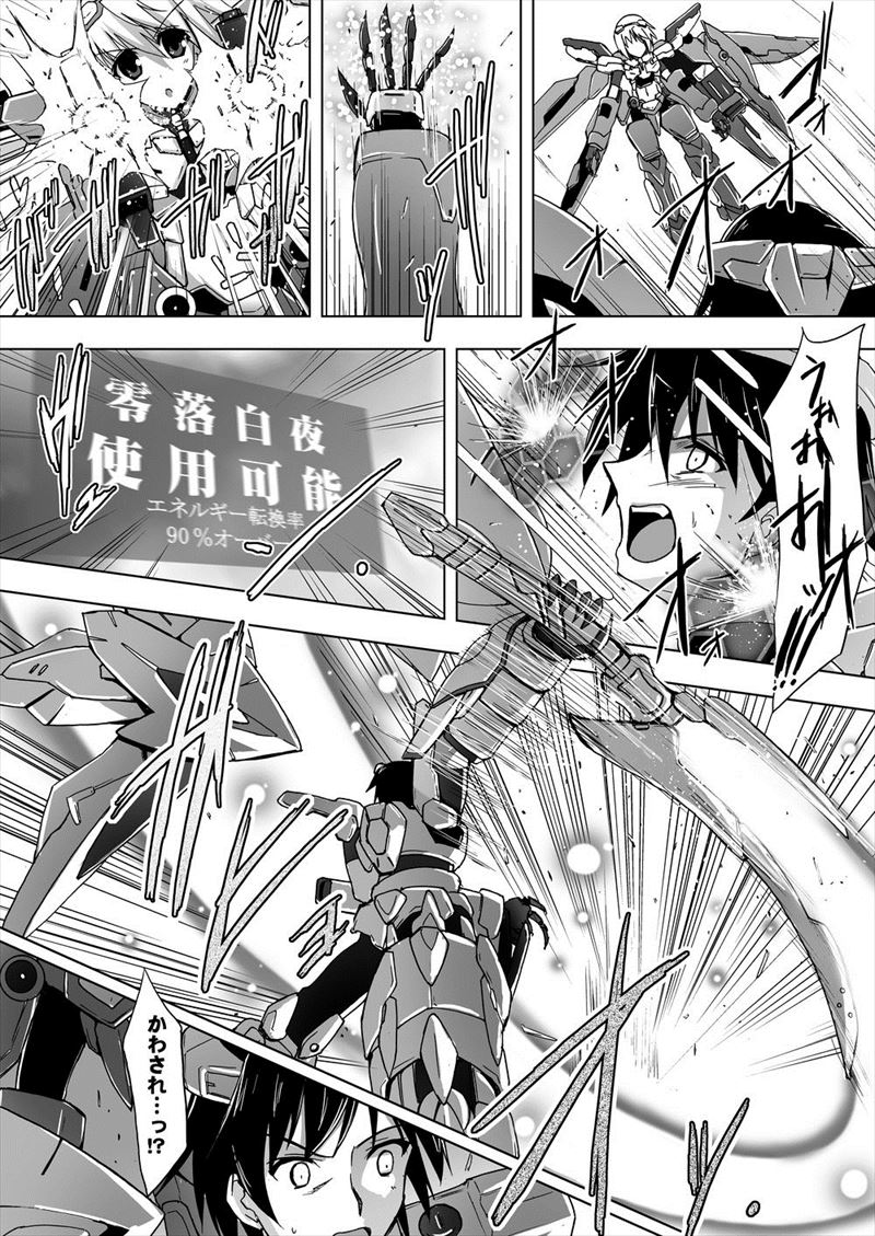 Charuru no Ecchi page 3 full