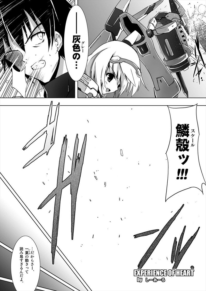 Charuru no Ecchi page 4 full