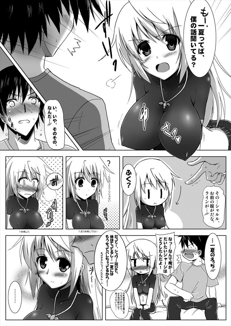 Charuru no Ecchi page 7 full