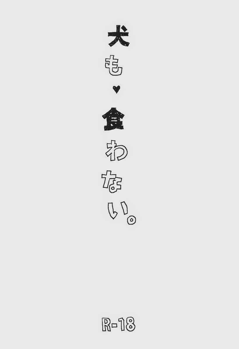 Inu mo Kuwanai page 2 full