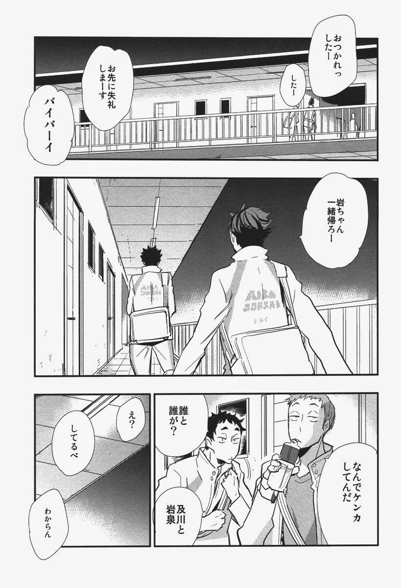 Inu mo Kuwanai page 4 full