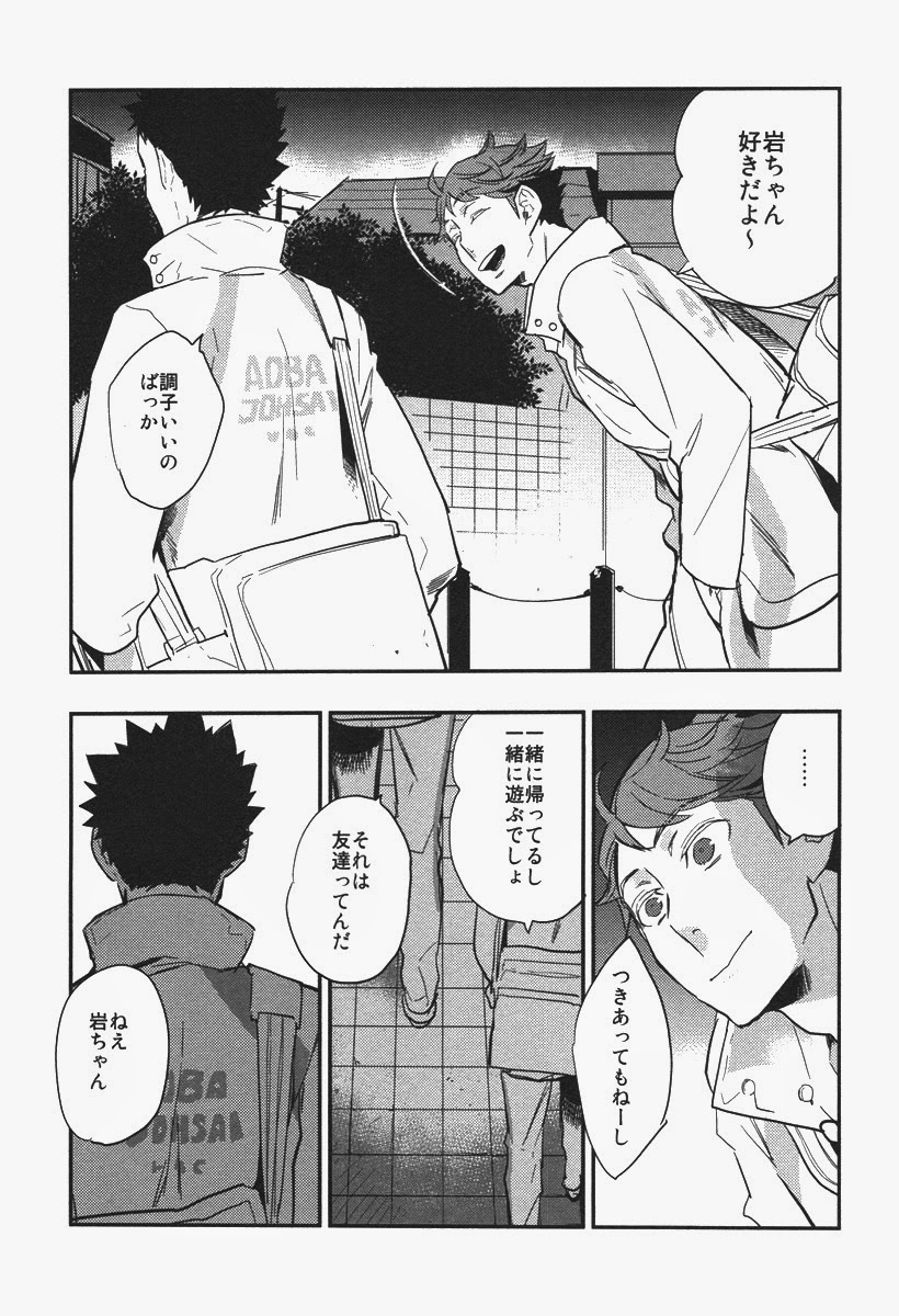 Inu mo Kuwanai page 9 full
