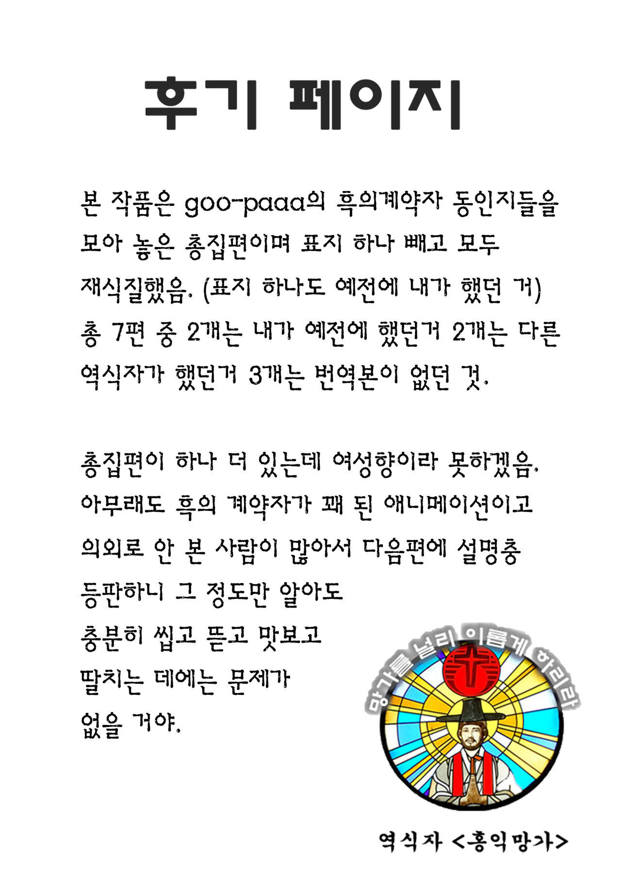 Miiina page 5 full