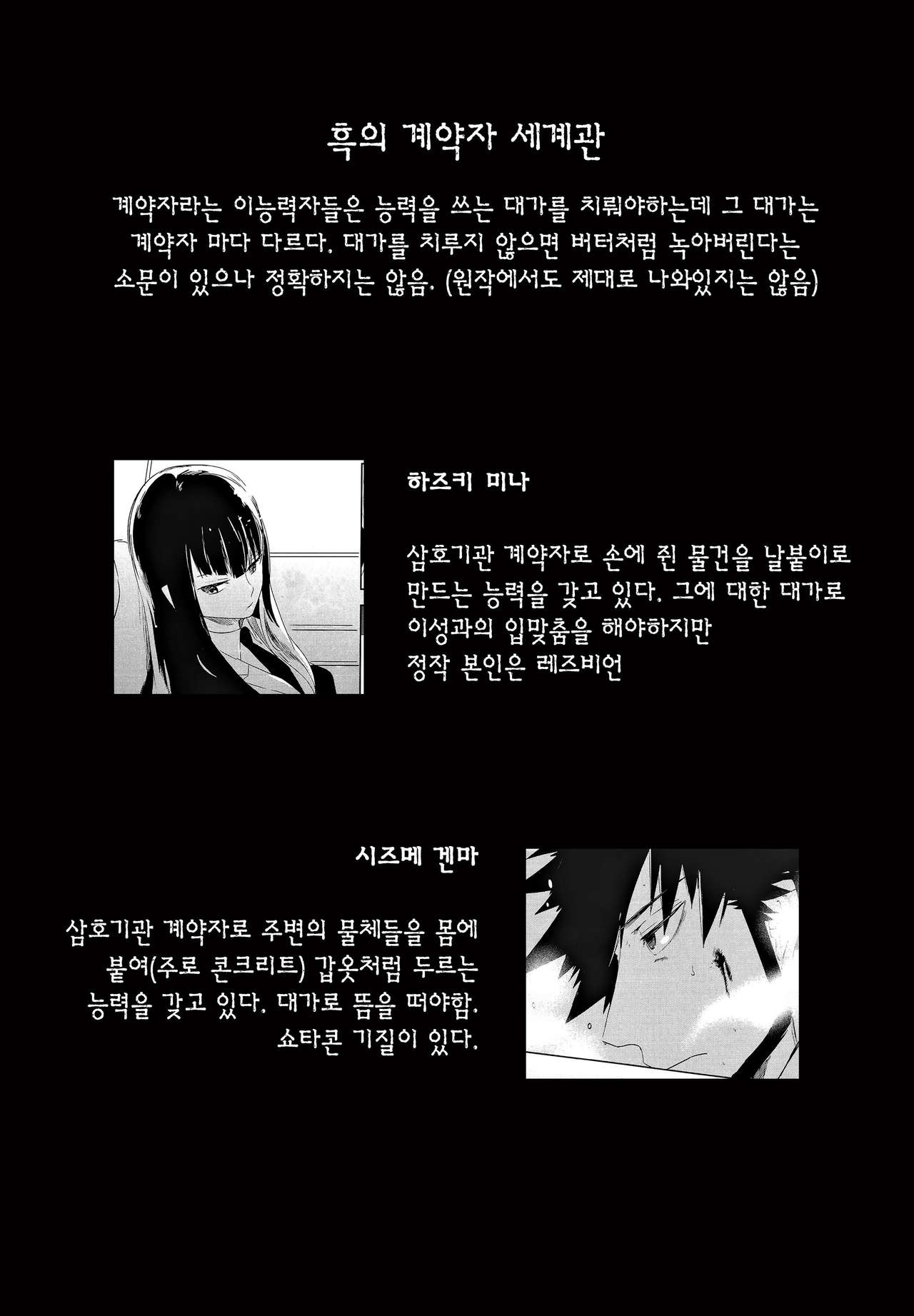 Miiina page 6 full