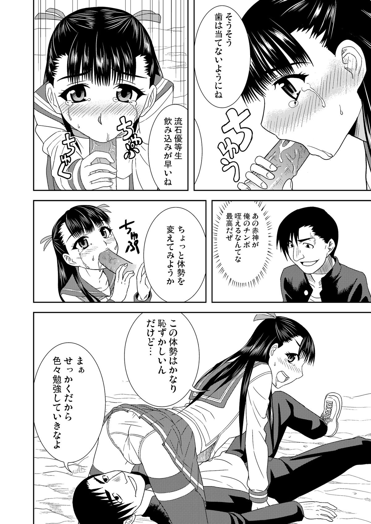 Rion no Ori page 10 full