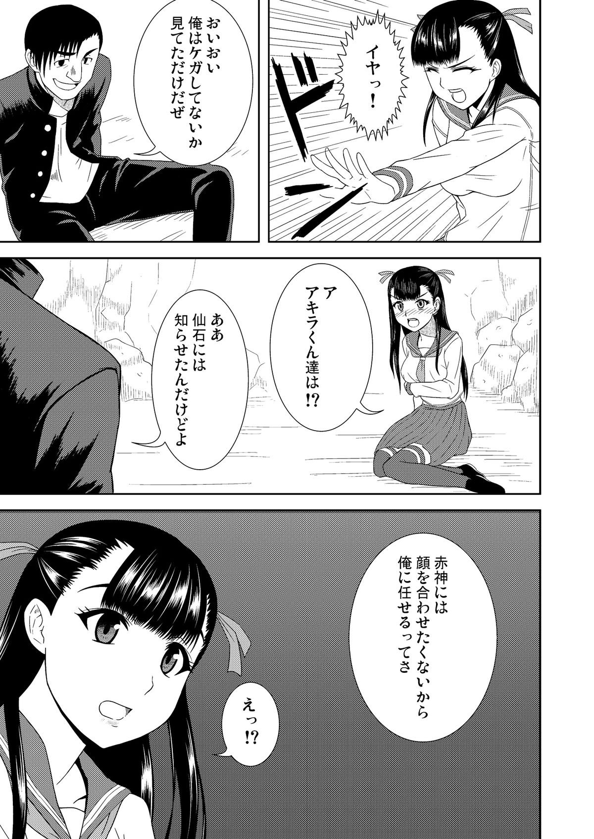 Rion no Ori page 5 full