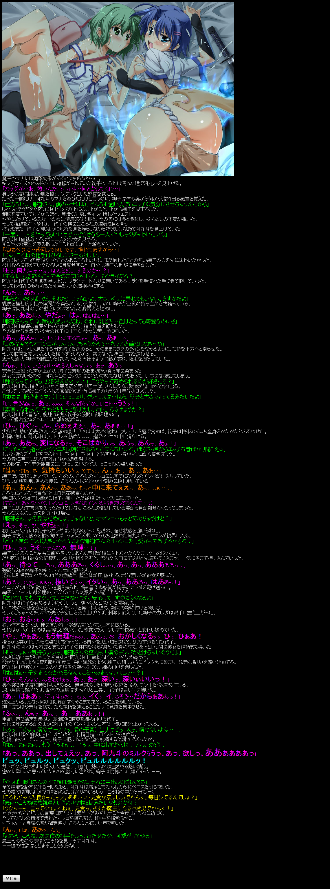 Yuumei Chara Kannou Shousetsu CG Shuu No. 157!! Ichiban Ushiro ○ Daimaou HaaHaa CG Shuu page 10 full