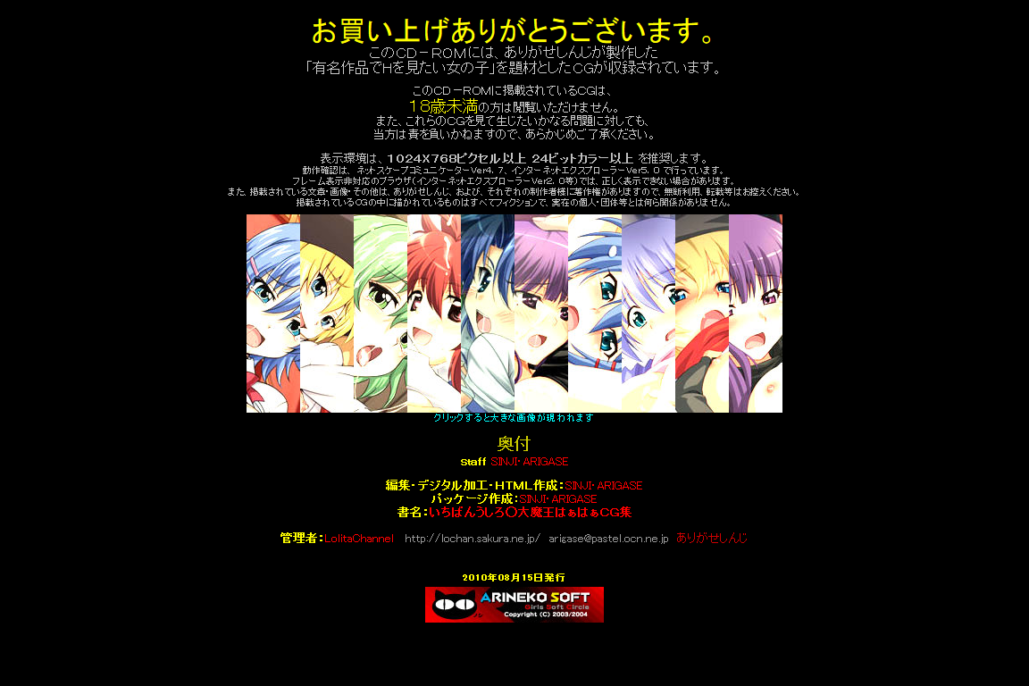 Yuumei Chara Kannou Shousetsu CG Shuu No. 157!! Ichiban Ushiro ○ Daimaou HaaHaa CG Shuu page 5 full