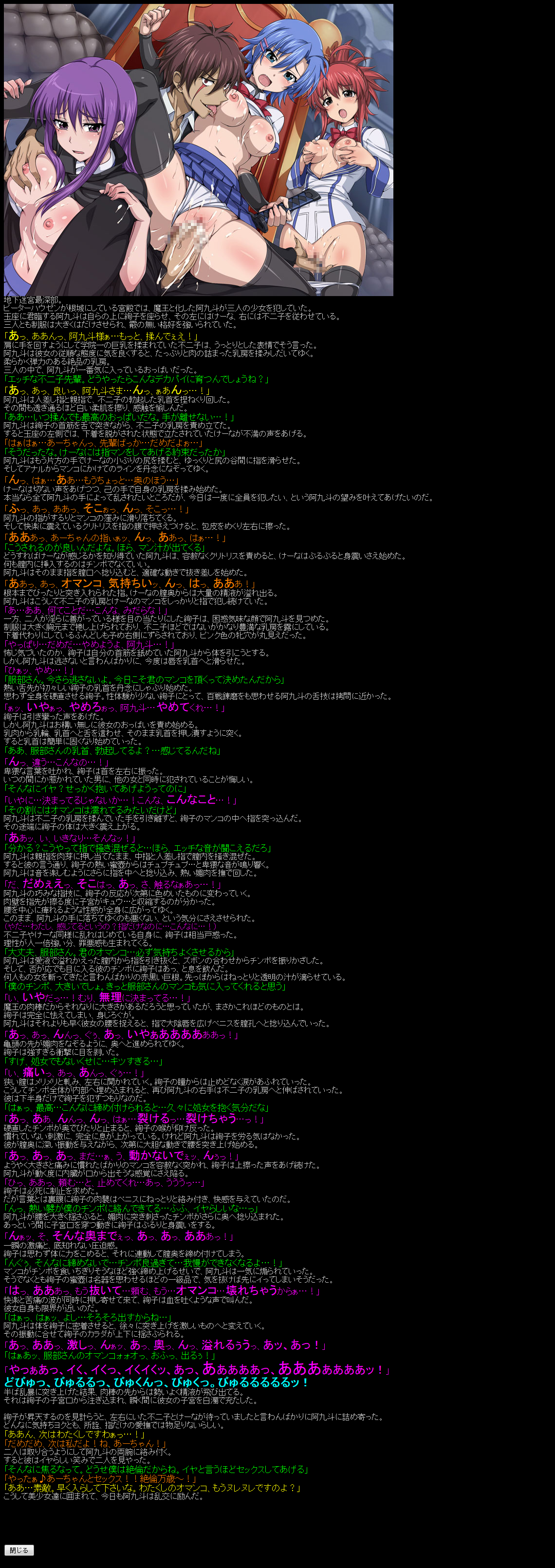 Yuumei Chara Kannou Shousetsu CG Shuu No. 157!! Ichiban Ushiro ○ Daimaou HaaHaa CG Shuu page 6 full