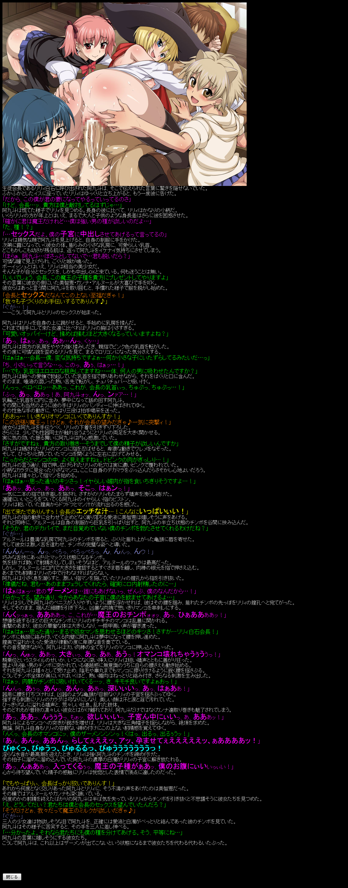 Yuumei Chara Kannou Shousetsu CG Shuu No. 157!! Ichiban Ushiro ○ Daimaou HaaHaa CG Shuu page 7 full