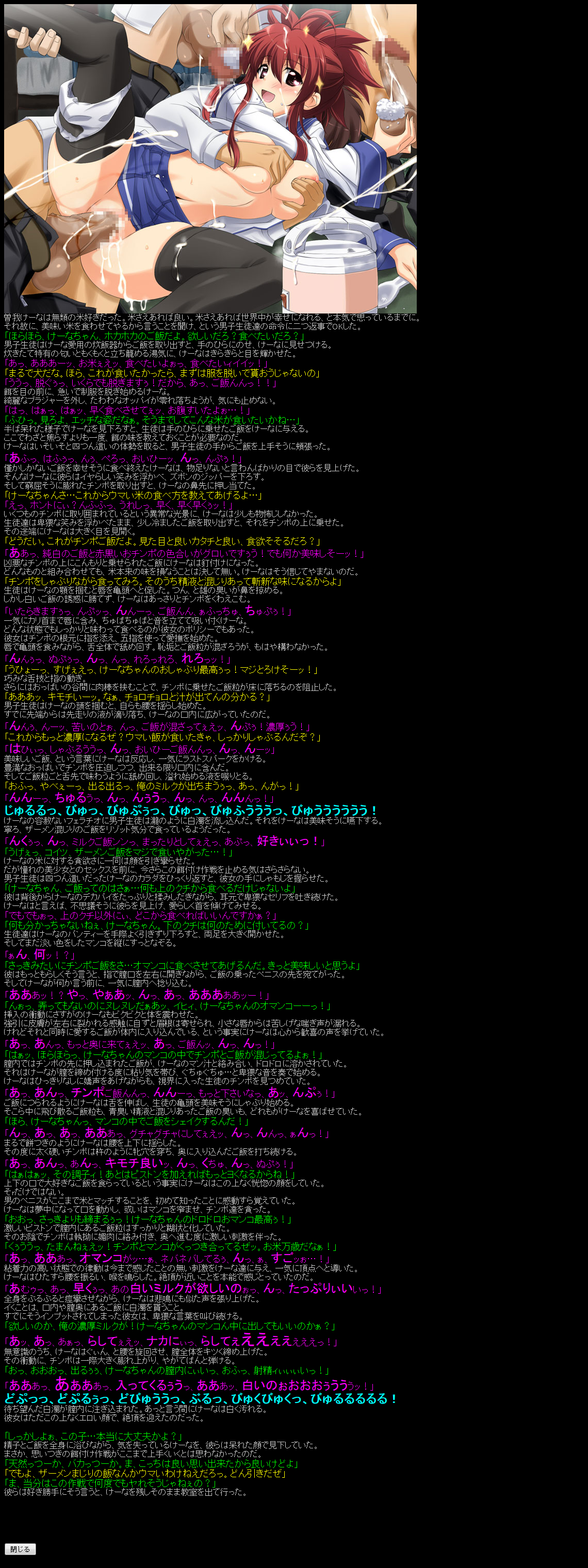 Yuumei Chara Kannou Shousetsu CG Shuu No. 157!! Ichiban Ushiro ○ Daimaou HaaHaa CG Shuu page 9 full