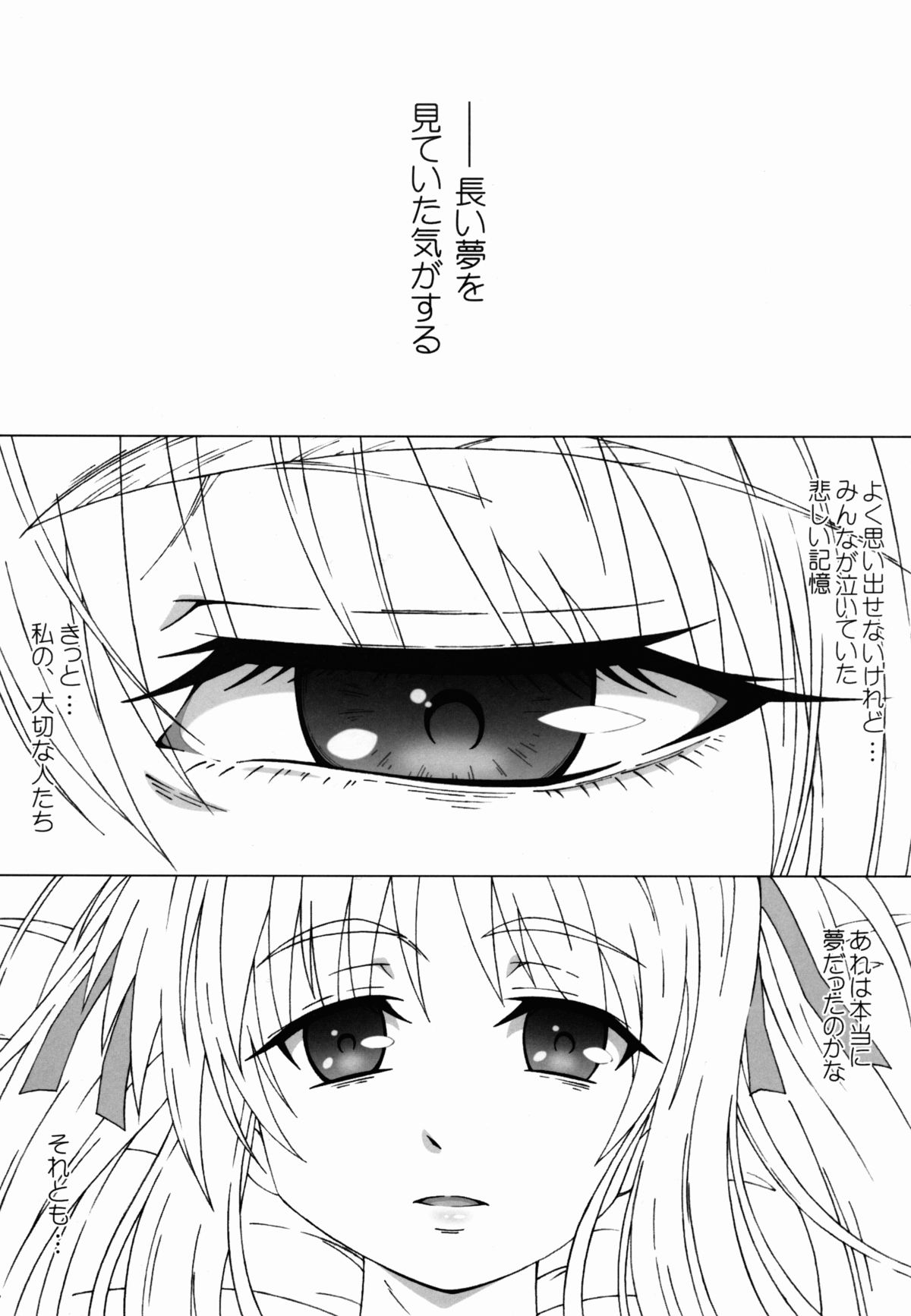 BREAKABLE page 4 full