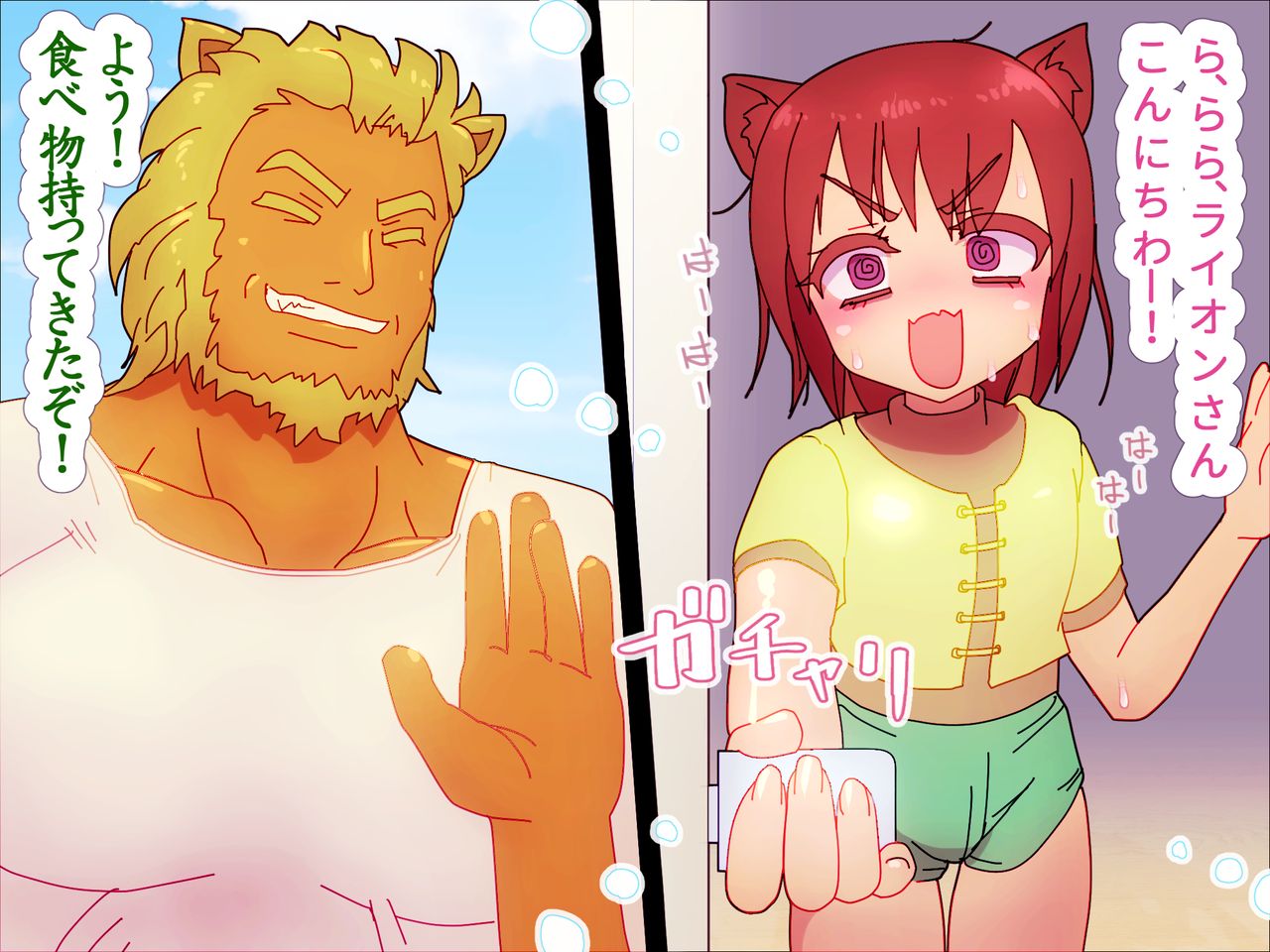 Josou Neko-kun to Lion-san no Jouji page 7 full