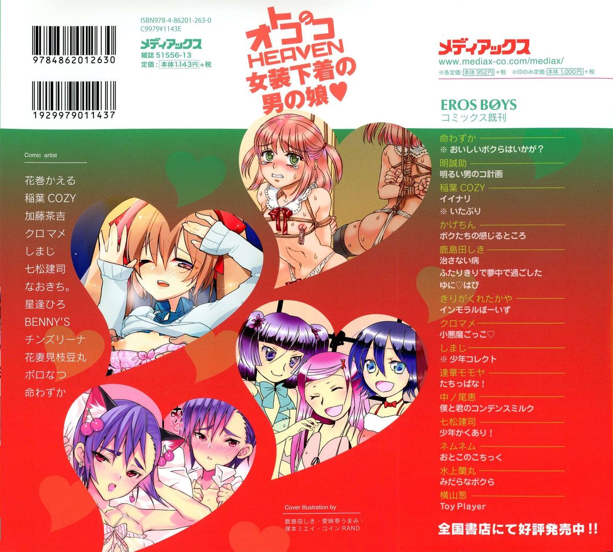 Otokonoko HEAVEN Vol.14 Josou Shitagi no Otokonoko page 2 full