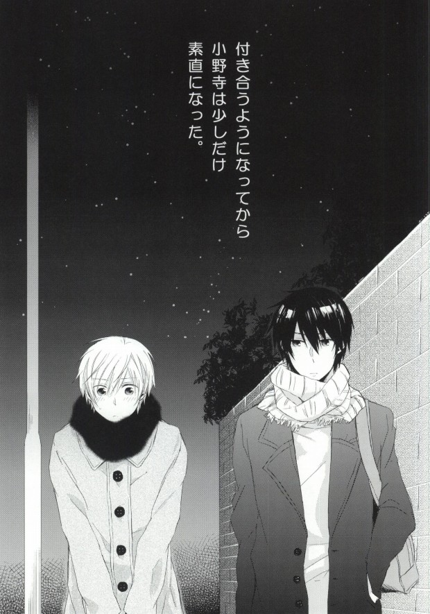 Hitomi no Inryoku page 2 full