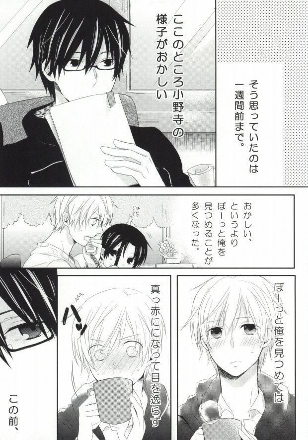 Hitomi no Inryoku page 7 full