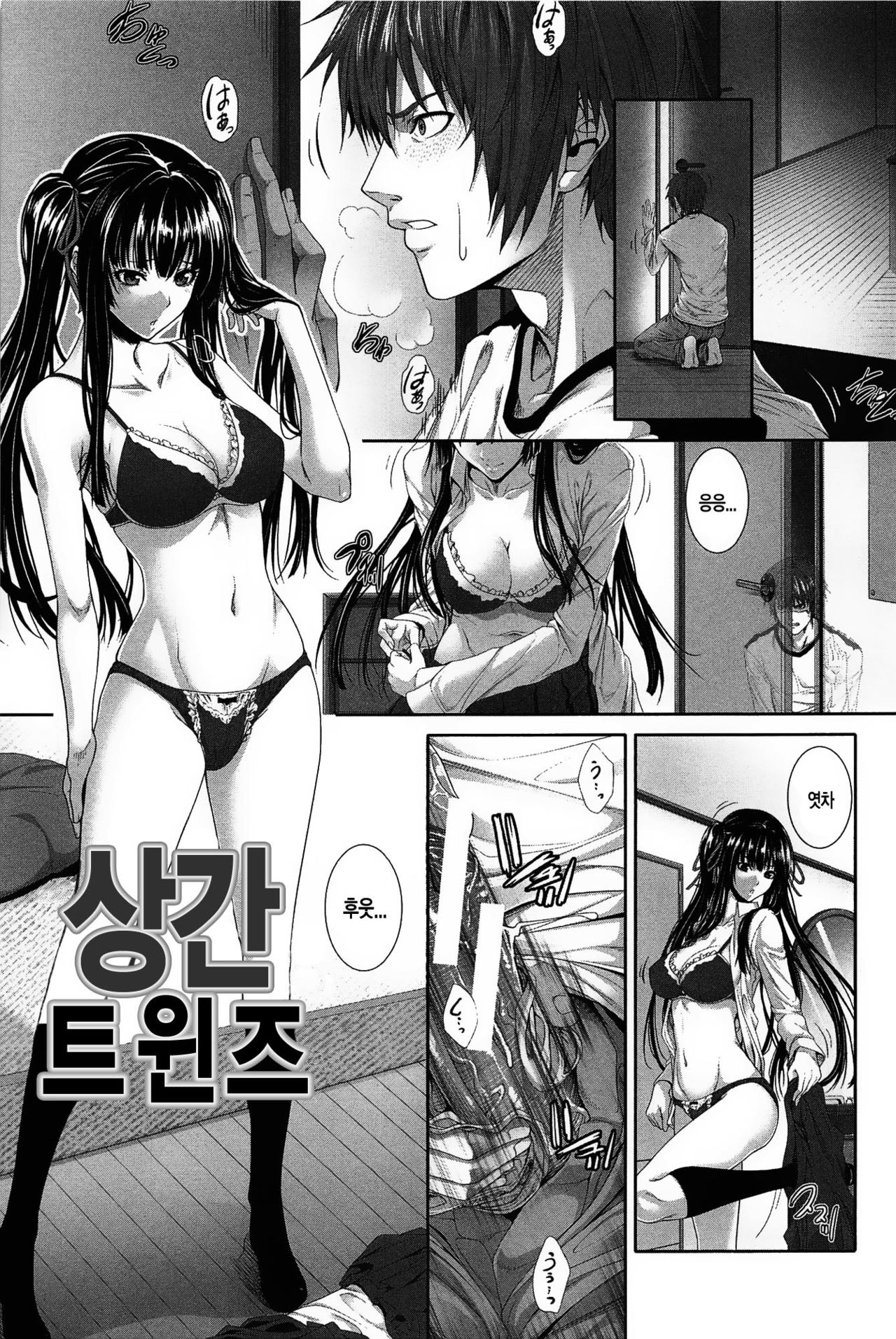 Boku wa Kanojo no Marmot! | 나는 그녀의 실험체! Ch. 5 page 2 full