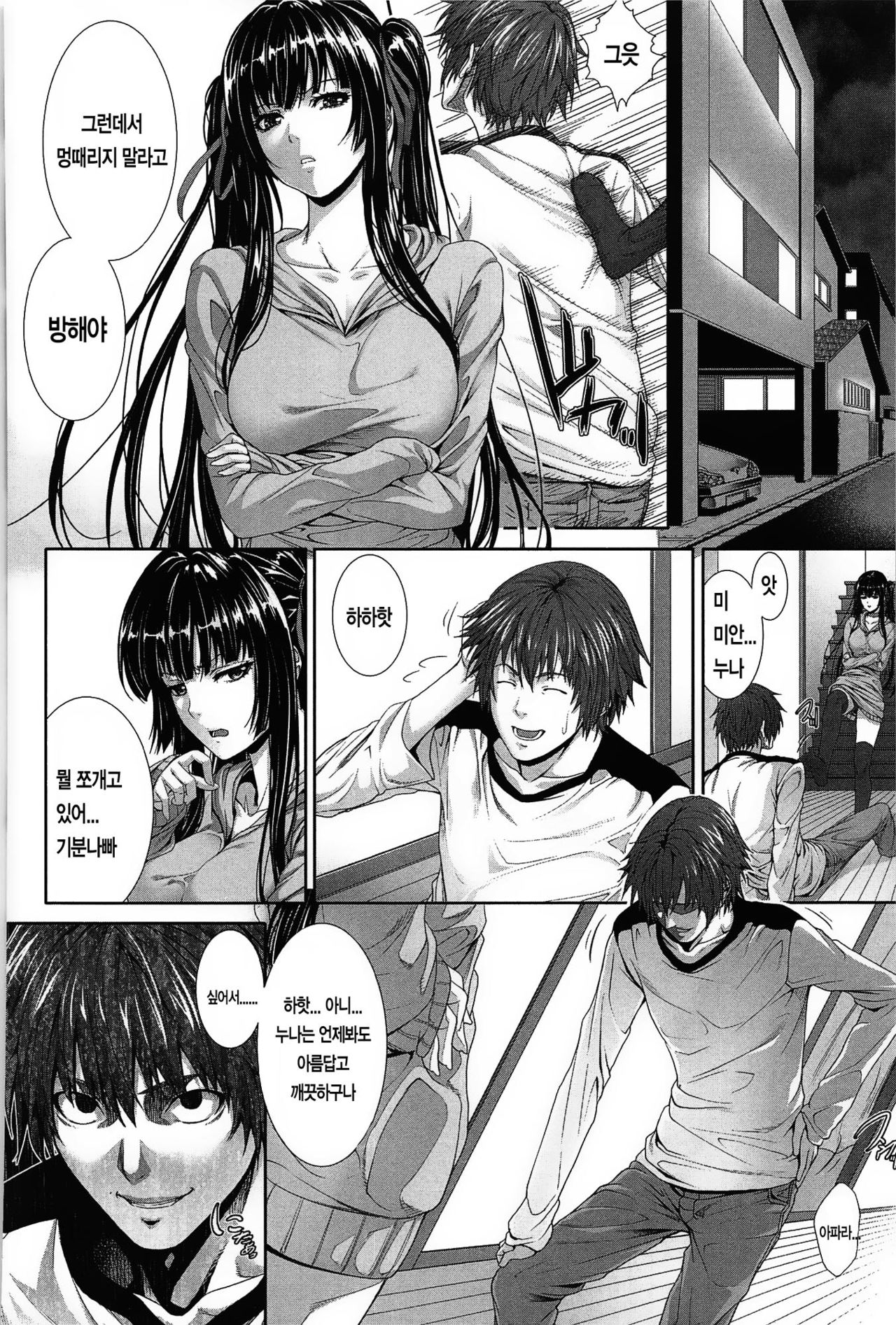 Boku wa Kanojo no Marmot! | 나는 그녀의 실험체! Ch. 5 page 5 full
