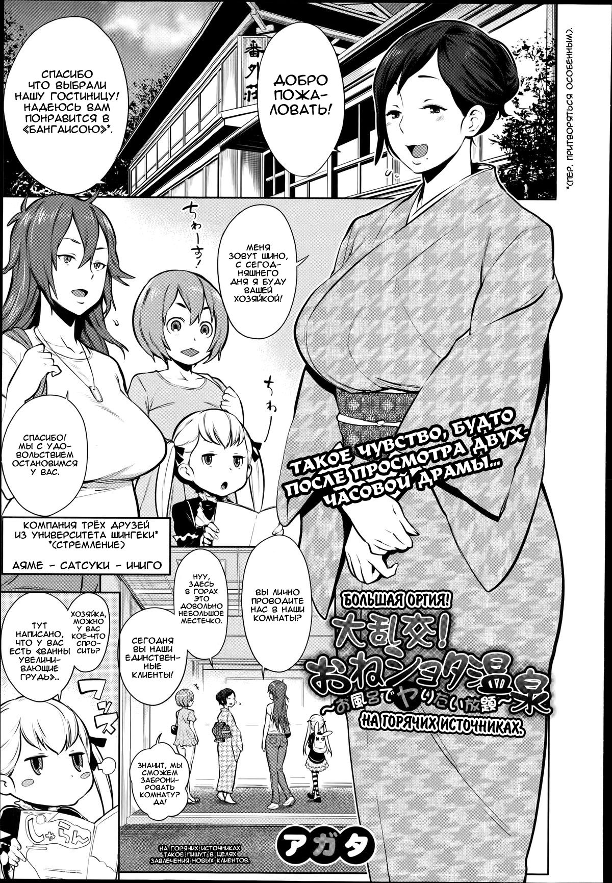 Mama x Pako  Ch. 1-2 page 1 full