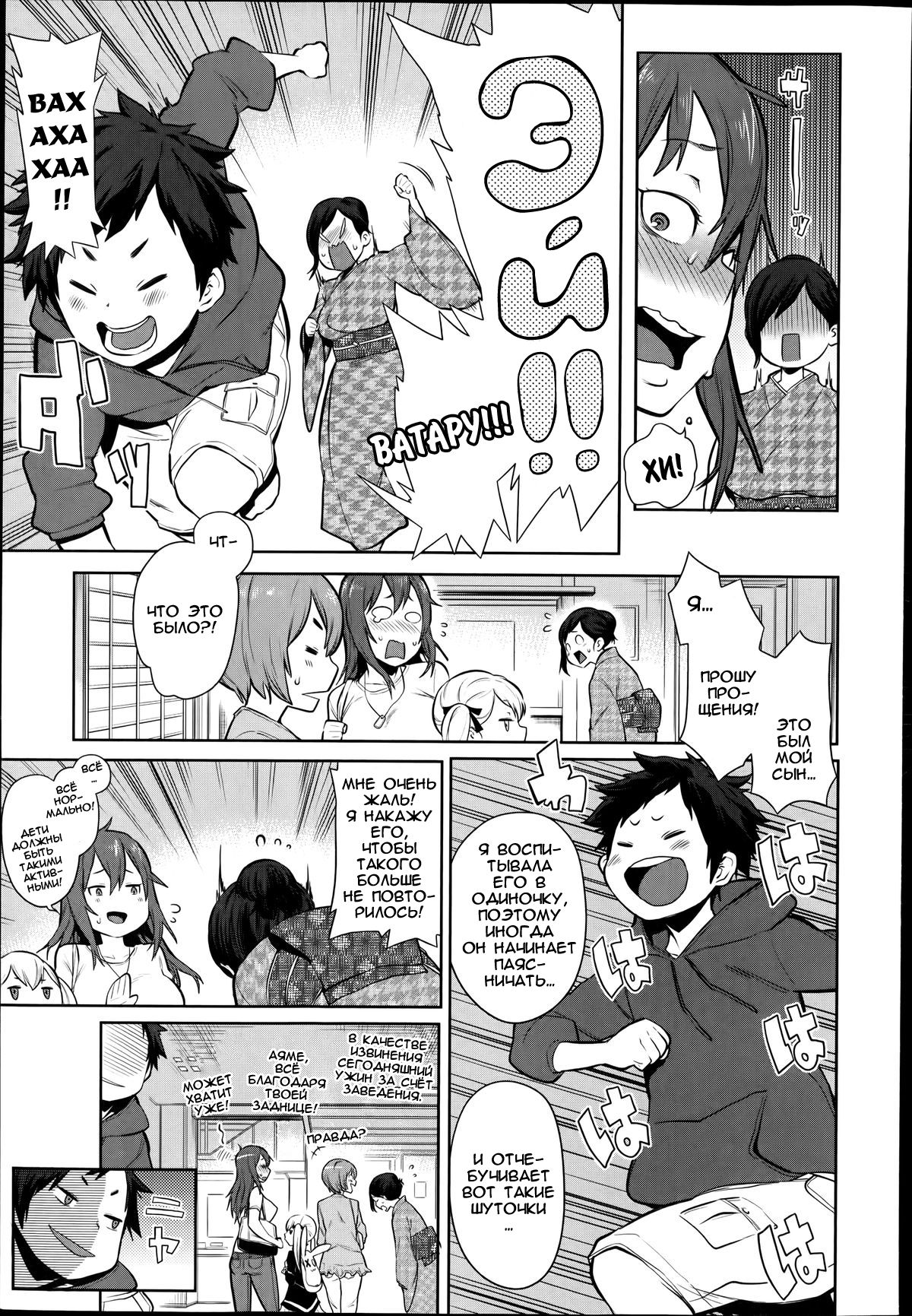 Mama x Pako  Ch. 1-2 page 3 full