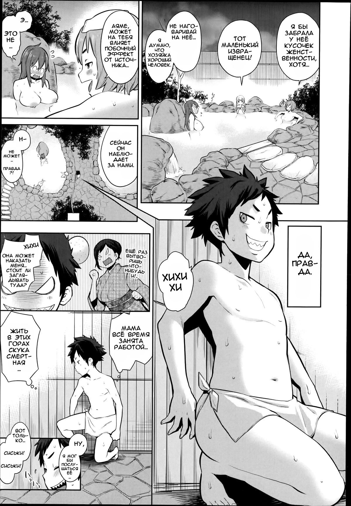 Mama x Pako  Ch. 1-2 page 5 full