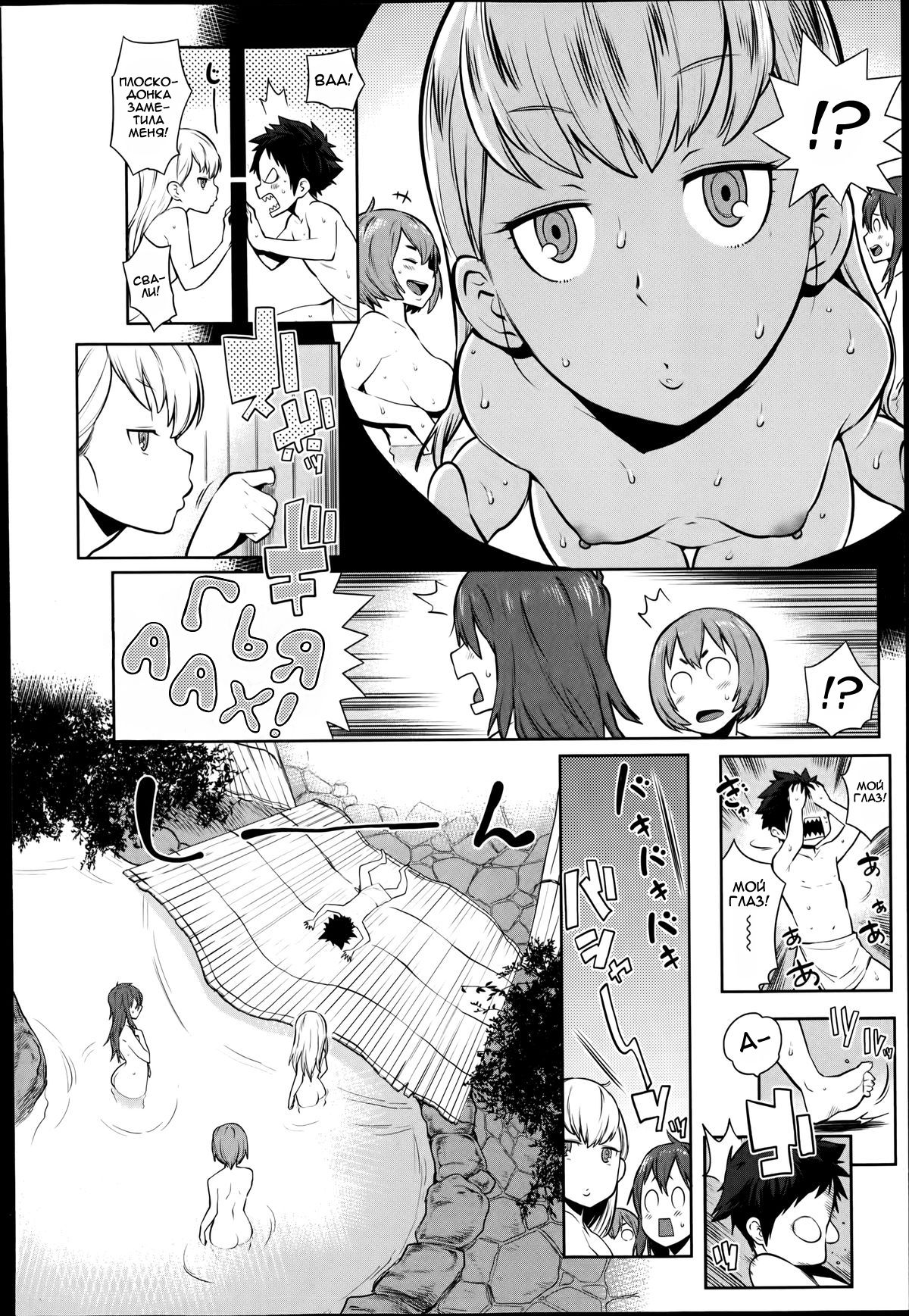 Mama x Pako  Ch. 1-2 page 6 full