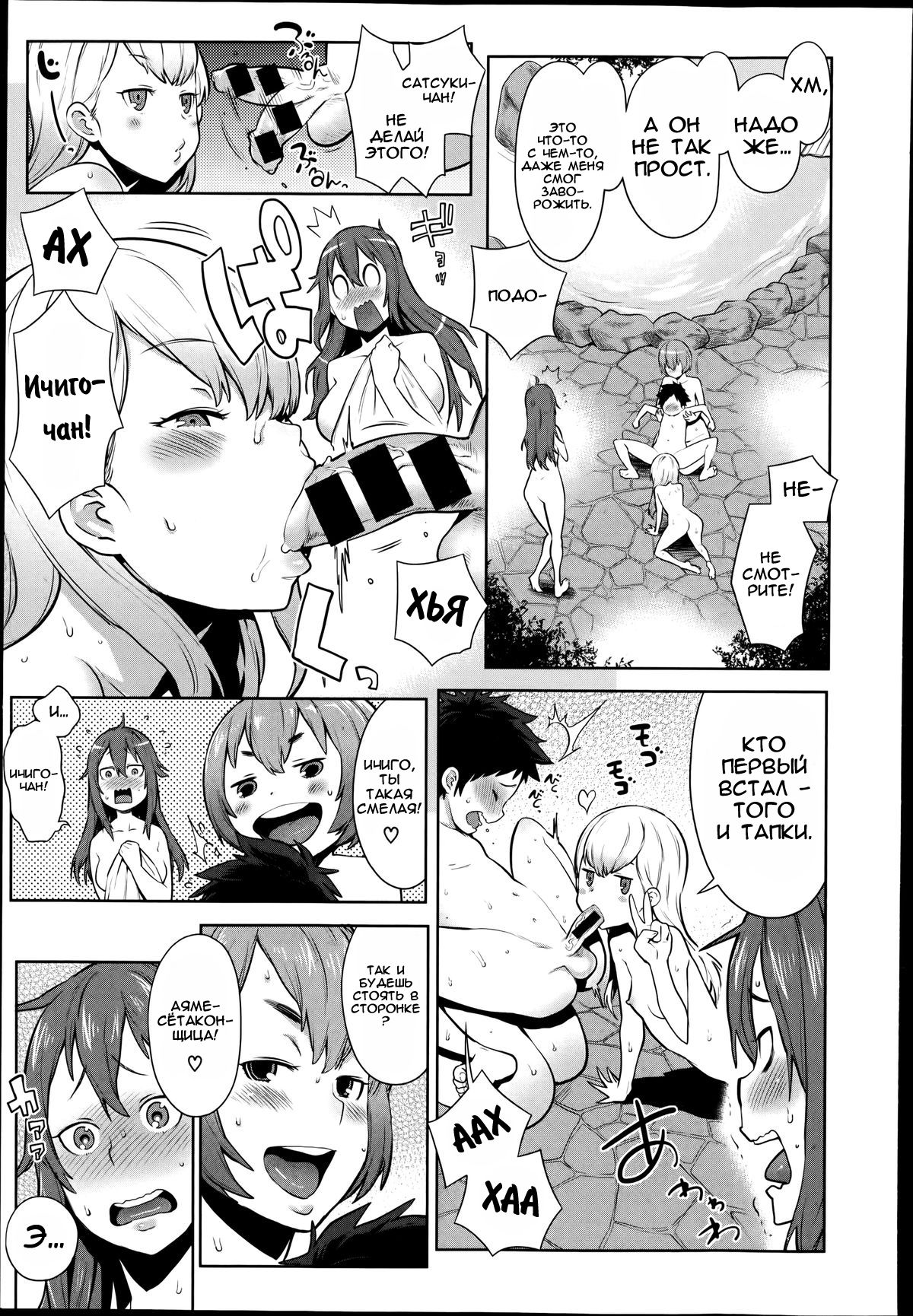 Mama x Pako  Ch. 1-2 page 9 full