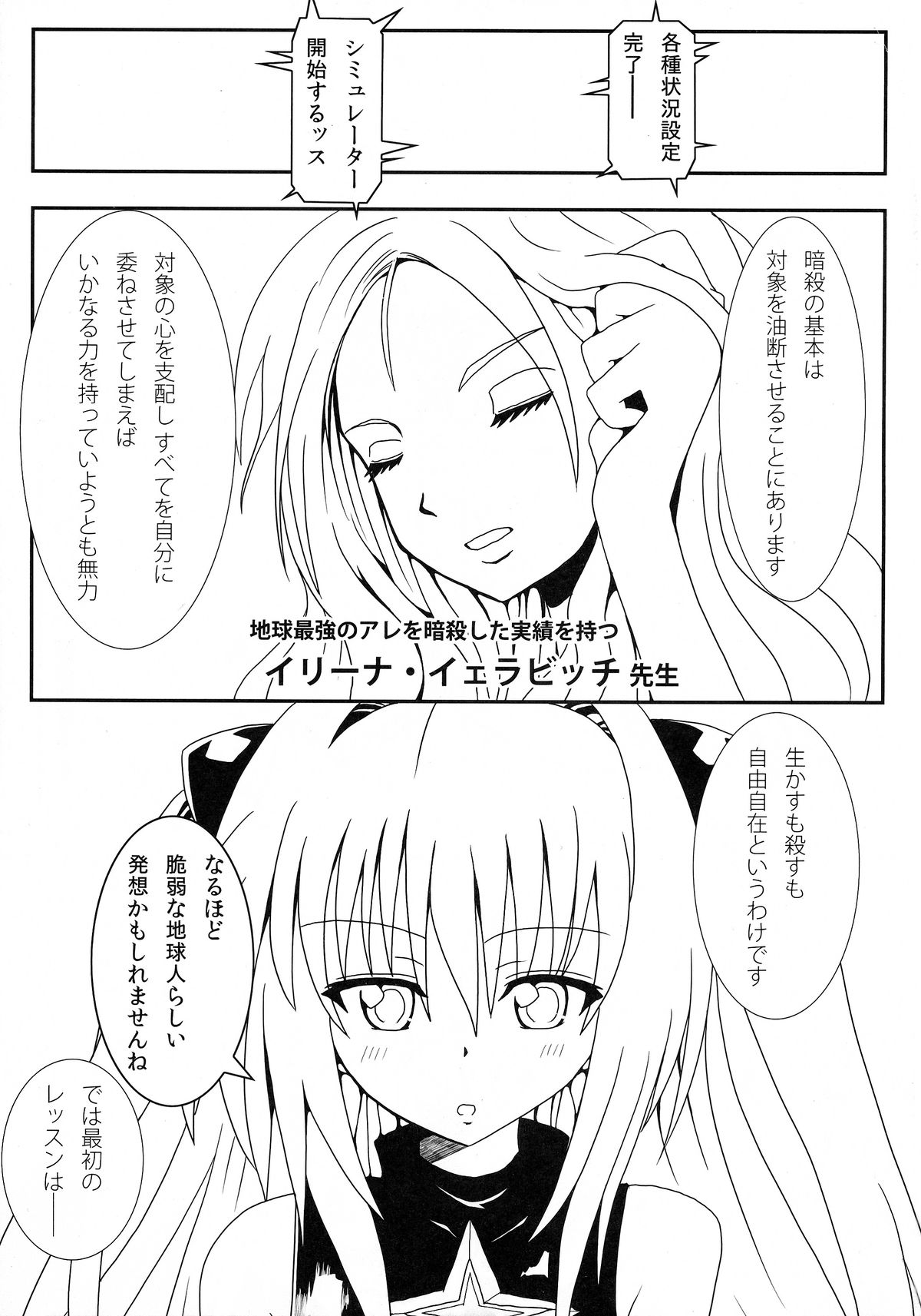 Yami-chan no Ansatsu Kyoushitsu page 7 full