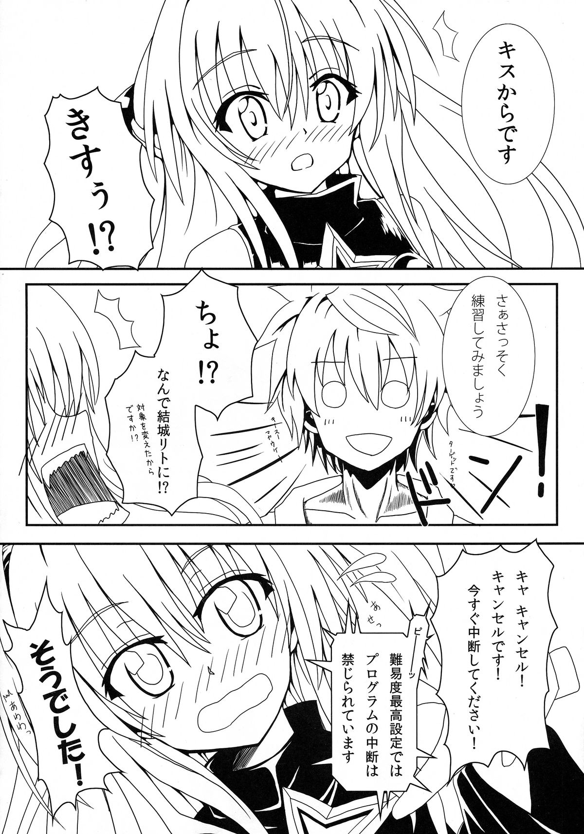 Yami-chan no Ansatsu Kyoushitsu page 8 full