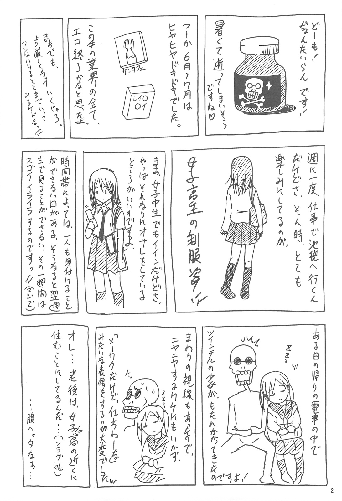 Cowaremono #11 page 4 full