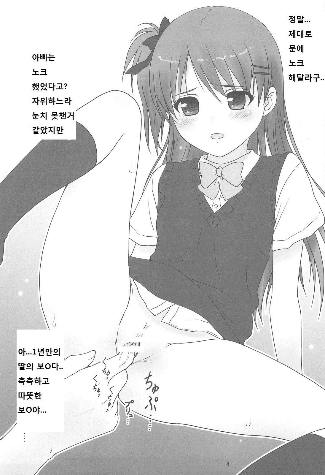 Cowaremono #11 page 6 full